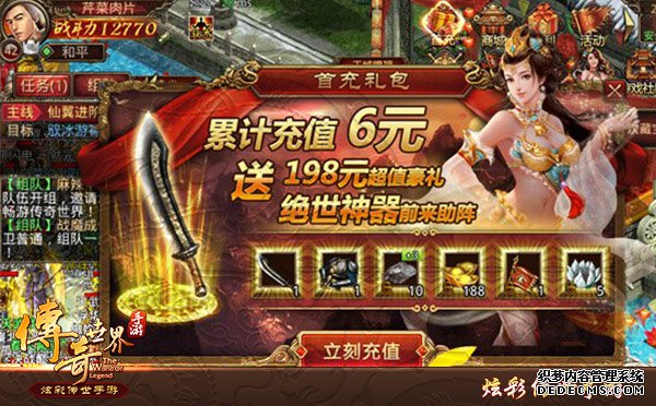 老司机教你飞速成长 合击传奇sf手游不限号火爆进行中