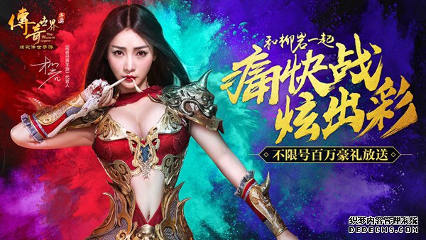 老司机教你飞速成长 合击传奇sf手游不限号火爆进行中